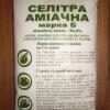Селітра